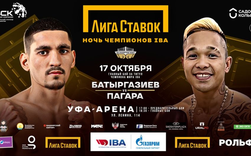 Пряма трансляція турніру "Ніч чемпіонів IBA": Альберт Батиргазієв - Альберт Пагара