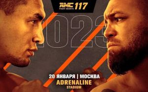 AMC Fight Nights 117. Дивитися онлайн прямий ефір