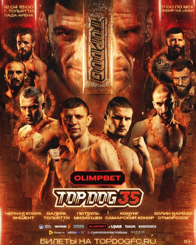 Пряма трансляція Top Dog 35