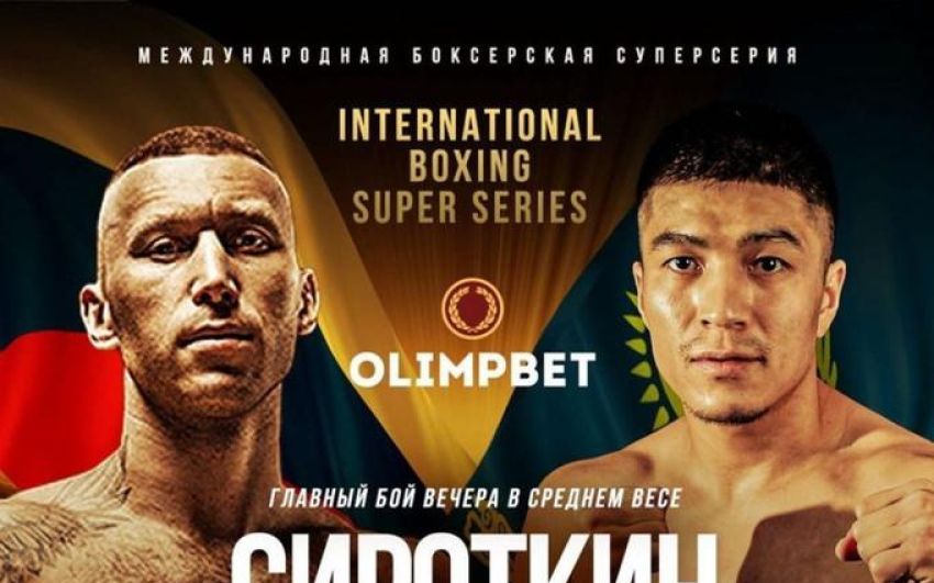 Пряма трансляція Андрій Сироткін - Абулхаїр Шегалієв