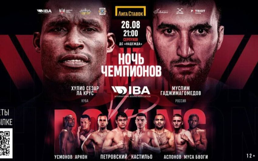 Пряма трансляція турніру "Ніч чемпіонів IBA": Муслім Гаджимагомедов - Хуліо Ла Крус