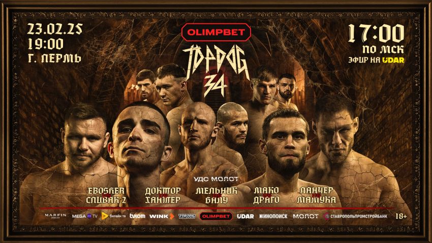 Пряма трансляція Top Dog 34
