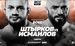 Офіційно: Магомед Ісмаїлов проведе боксерський поєдинок зі Штирковим 7 березня