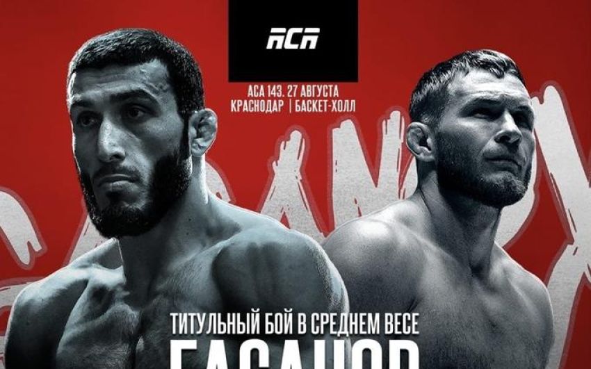 Пряма трансляція ACA 143