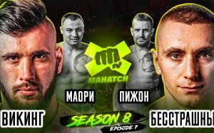 Відео боїв Роман "Вікінг" Колот - Владислав "Безстрашний" Пастушенко, Віктор "Маорі" Євтюшкін - Володимир "Піжон" Дума Mahatch S8E7