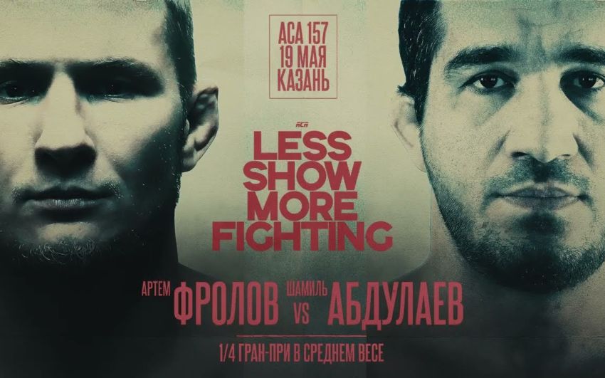 Пряма трансляція ACA 157