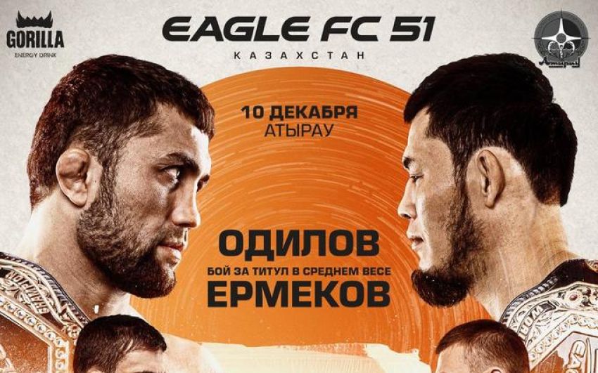 Пряма трансляція Eagle FC 51