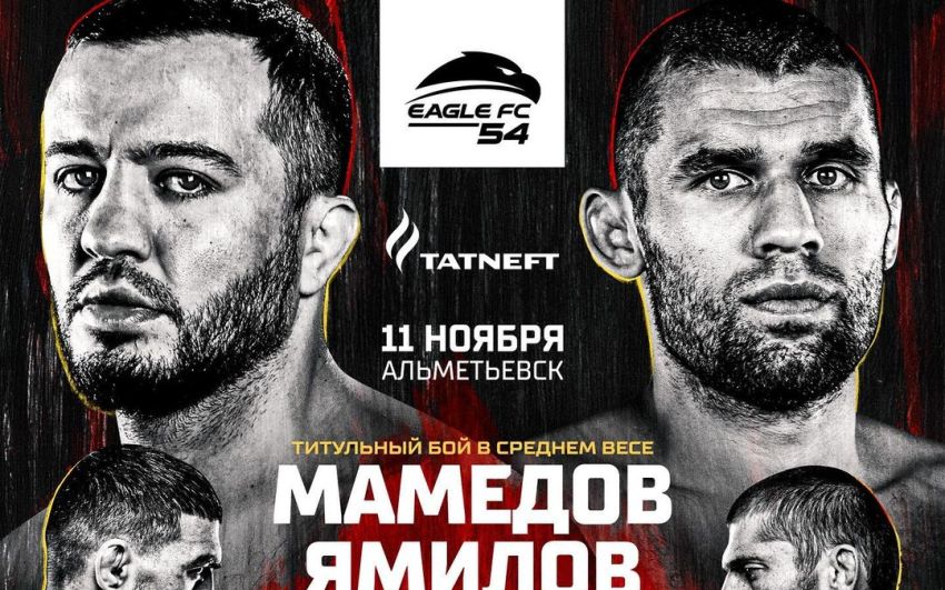 Пряма трансляція Eagle FC 54
